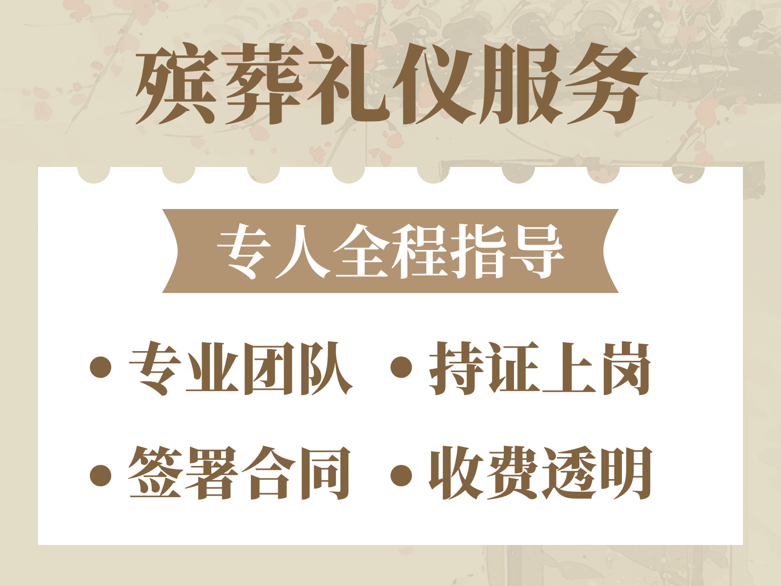 北京陵园怎么选？各园区价格明细指南