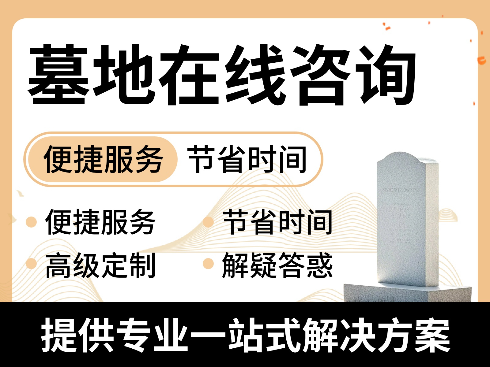 北京昌平各陵园价格明细：分园报价全解析 ！