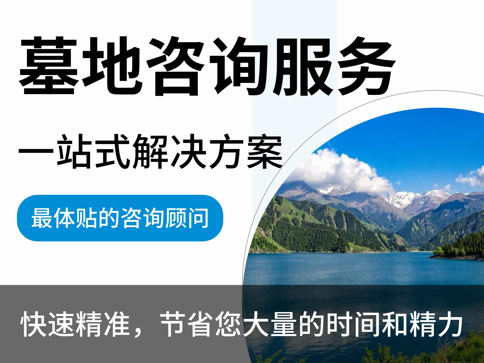 昌平区公益性与经营性陵园价格差异：一文读懂核心区别
